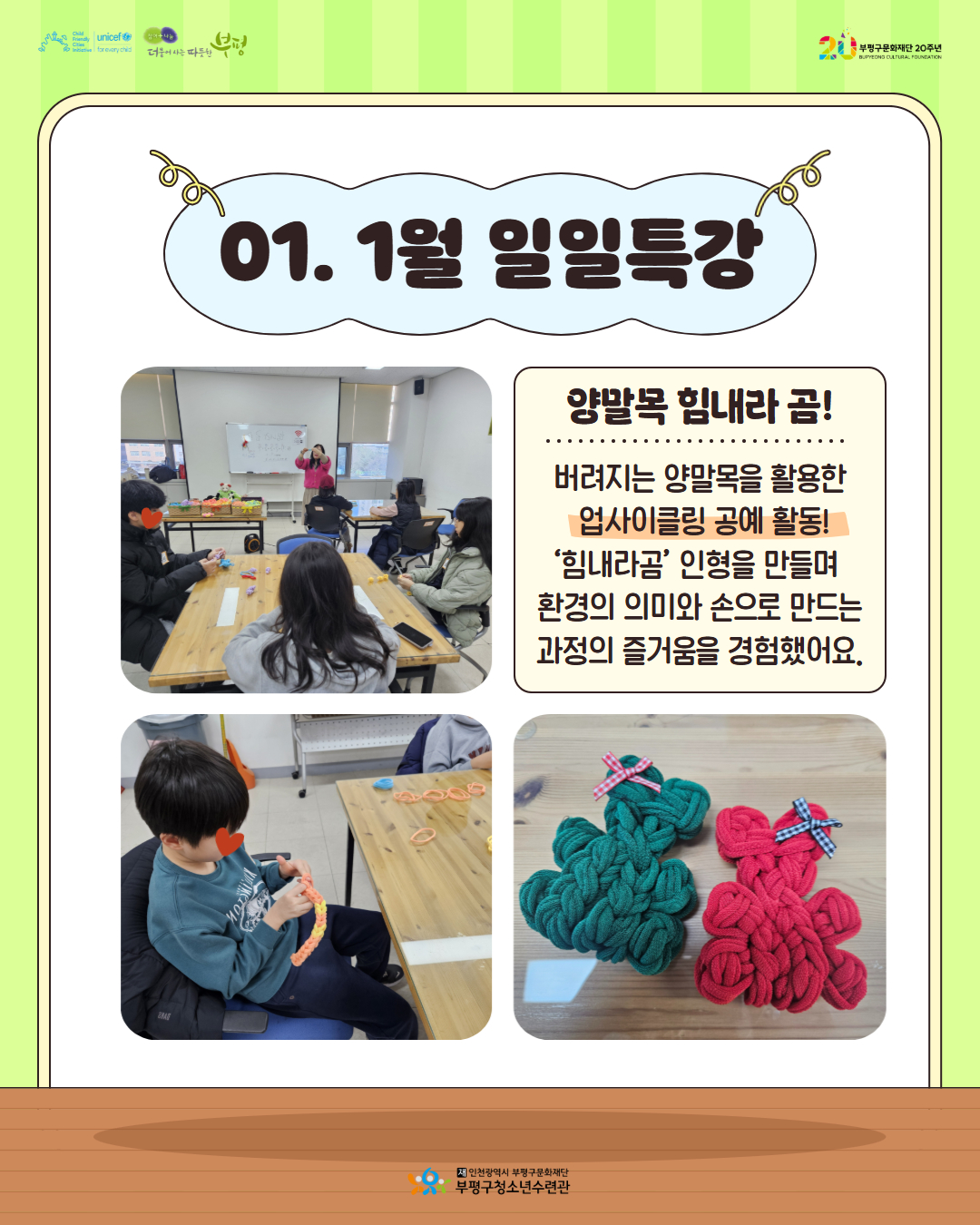 2026 창의공작플라자 씽크피아 1월 활동 둘러보기의 2번째 이미지